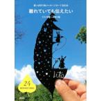 離れていても伝えたい　葉っぱ切り絵メッセージカードBOOK　リト＠葉っぱ切り絵/著