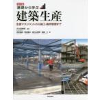  основа из .. строительство производство производство management из сооружение * техническое обслуживание управление до большой . гарантия ../ сборник работа ..../ работа . рисовое поле ../ работа . person гора Miho / работа . мыс ./ работа 