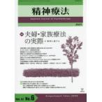 . бог терапевтические Vol.47No.6(2021) специальный выпуск Хара .* семья терапевтические. фактически пример . контактный делать 