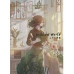 Brilliant World... сборник репродукций .../(.)