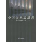  China царапина холод теория ..[kak] десять тысяч гора / работа сырой остров ./ работа 