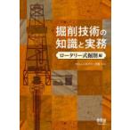 .. технология. знания . деловая практика роторный тип .. сборник geo энергия учебное заведение /..
