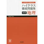  - икра s тщательный рабочая тетрадь средний . география пик. проблема ..