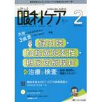 眼科ケア　眼科領域の医療・看護専門誌　第24巻2号(2022−2)　失明につながりやすい3疾患にフォーカス!緑内障・加齢黄斑変性・糖尿病網膜症の治療と検査