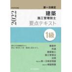 1 класс строительство сооружение инженер управления главное текст первый следующий сертификация . мир 4 года выпуск 