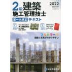2 класс строительство сооружение инженер управления первый следующий сертификация текст . мир 4 года выпуск обобщенный квалификация ../ сборник 