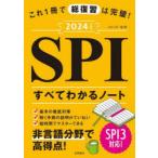  это 1 шт. . общий обзор. безупречный!SPI все понимать Note 2024 года выпуск Yamaguchi стол /..