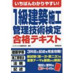 i..... задний ..!1 класс строительство сооружение управление технология сертификация соответствие требованиям текст темно синий Dex информация изучение место / сборник работа 