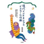  настоящее время Indonesia. стул la-m.. город ... что касается религия культура. .... дерево ./ работа 