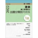  строительство сооружение инженер управления .. классификация другой рабочая тетрадь 1 класс первый следующий сертификация . мир 4 года выпуск 