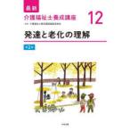  новейший уход благосостояние ... курс 12 развитие .... понимание уход благосостояние ... курс редактирование комитет / редактирование 
