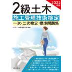 2 класс гражданское строительство управление технология сертификация один следующий * 2 следующий сертификация стандарт рабочая тетрадь 2022 год версия темно синий Dex информация изучение место / сборник работа 
