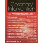 Coronary Intervention Vol.18No.1(2022) специальный выпуск Amazing Rare Cases что это .!.. на место если так хороший .? Part1