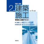  пример ....2 класс строительство сооружение инженер управления экзамен текст . мир 4 года выпуск 