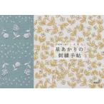 星あかりの刺繍手帖
