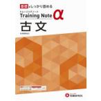  средняя школа тренировка Note α старый документ основа . надежно ... средняя школа образование изучение ./ сборник работа 