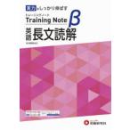  средняя школа тренировка Note β английский язык длина документ .. реальный сила . надежно растягиваться средняя школа образование изучение ./ сборник работа 