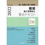 2 класс строительство сооружение инженер управления главное текст первый следующий сертификация * второй следующий сертификация . мир 4 года выпуск 