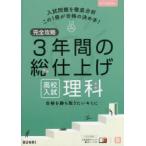  совершенно ..3 лет. общий отделка средняя школа вступительный экзамен наука 
