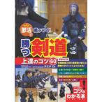  часть .. разница ...!.. kendo сверху .. kotsu60 место правильный ./..