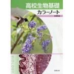  ученик старшей школы предмет основа цвет Note 