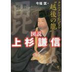 日本中世史の本
