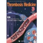 Thrombosis Medicine Vol.12No.1(2022-3) специальный выпуск to long boe последний грамм (ROTEM. включая ). ... отвечающий для [Thrombosis Medicine] редактирование комитет / редактирование 