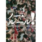 no-* правило! Британия что касается народные обычаи футбол. история . культура Yoshida документ ./ работа 