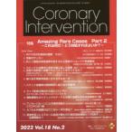 Coronary Intervention Vol.18No.2(2022) специальный выпуск Amazing Rare Cases что это .!.. на место если так хороший .? Part2