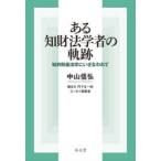  есть . состояние юриспруденция человек. траектория .. состояние производство юриспруденция .... трещина . Nakayama доверие ./ работа 