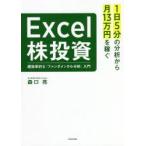 1��5���̕��͂��猎13���~���҂�Excel�������@�������I�ȁu�t�@���_�����^�����́v����@�X����/��