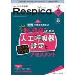  все. .. контейнер Respica no. 20 шт 3 номер (2022-3). пример . понимание . глубокий ..!*.* начинающий ~ поэтому. человеческий труд .. контейнер установка . выцветание s men to
