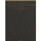  Hoffmann повесть сборник . сверху E.T.A. Hoffmann / работа Ishikawa дорога самец / перевод 