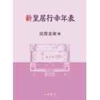  новый .. line . год таблица . промежуток Naoki / сборник 