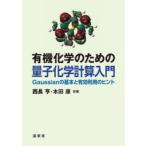  иметь машина химия поэтому. квантовый химия счет введение Gaussian. основы . действительный выгода для hinto запад длина ./ вместе работа Honda ./ вместе работа 