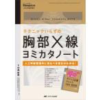  technique .... . часть X линия yomikata Note человеческий труд .. управление средний . смотреть .. изменение . понимать! средний остров . мужчина / сборник работа 