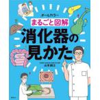  целиком map аннулирование . контейнер. видеть .. все цвет Yamamoto ../ работа 