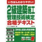 i..... задний ..!2 класс строительство сооружение управление технология сертификация соответствие требованиям текст (2022) темно синий Dex информация изучение место / сборник работа 