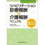 li - bilite-shon медицинская ..& уход .. manual система. ....... ...книга@.../ сборник работа Kanazawa . Цу ./ работа . рисовое поле ./ работа 