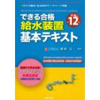  водоснабжение оборудование основы текст возможен соответствие требованиям .../..