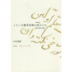 i Ran .. переворот период. поэзия люди поэзия . язык. жизнь . Nakamura ../ работа 