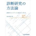  диагностика изучение. способ теория диагностика. креветка tens. считывание person * конструкция person takada ../ работа 