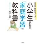  ученик начальной школы поэтому. [ семья учеба ]. учебник . сила .... выше! Sakamoto 7 ./ работа 