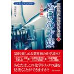 ... Taro. . раз . наука детективный роман 8 фальшивый .. лет принцесса Kyushu сборник . глициния ../ работа 