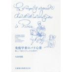  иммунология человек. Париж сердце . новый [.. etik]. запрос . стрела . Британия ./ работа 