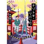 nazotoki*ji хлеб g синий .. человек / работа 