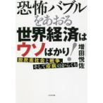 .. Bubble .... мир экономика. uso только!. уголь элемент общество . война, и . болезнь. из .. больше рисовое поле ../ работа 
