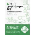  новый * капот ko-tine-ta- учебник 2 класс квалификация сертификационный экзамен соответствует текст Япония капот ko-tine-ta- ассоциация / работа 