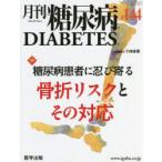  ежемесячный диабет 14- 4