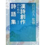. поэзия произведение поэтому. поэзия язык сборник Ishikawa ../.. Ichikawa Kiyoshi история /( другой ) редактирование . участник 